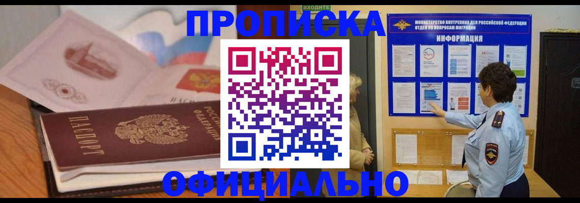 прописка иностранных граждан в Ленске