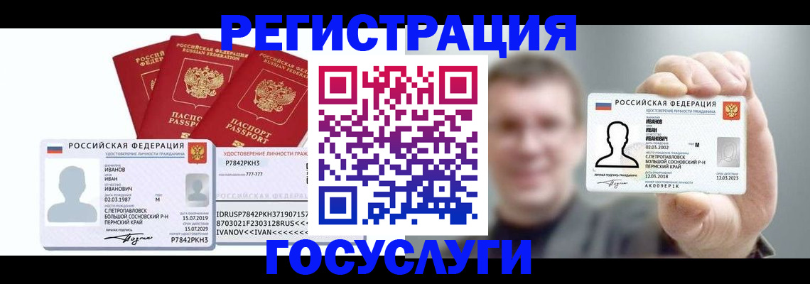 временная регистрация адрес в Ленске