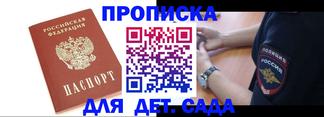 прописка иностранных граждан в Ленске